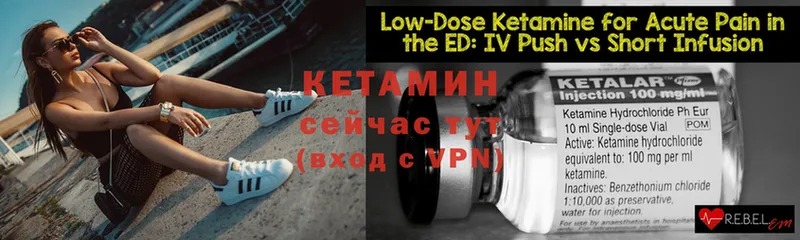 Кетамин ketamine  Лысково 